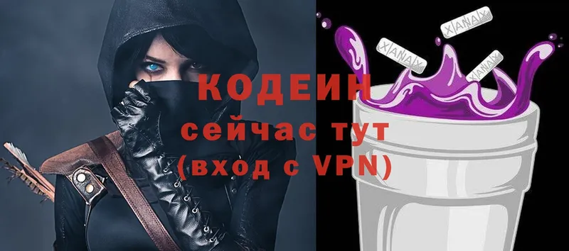 Кодеиновый сироп Lean напиток Lean (лин)  Гаджиево 