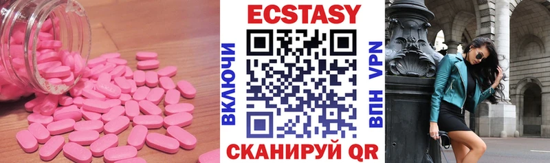 Ecstasy VHQ  купить закладку  Гаджиево 