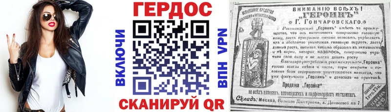ГЕРОИН герыч  купить закладку  МЕГА как зайти  Гаджиево 