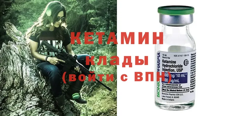 Кетамин ketamine  Гаджиево 