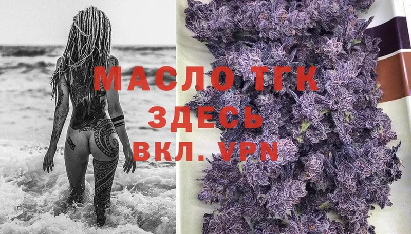 цена   Гаджиево  Дистиллят ТГК Wax 